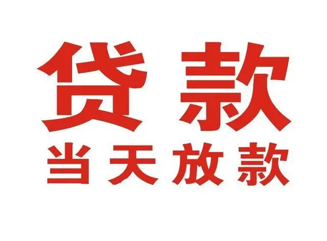 桂林个人借贷|桂林24小时个人借款|桂林私人资金渠道