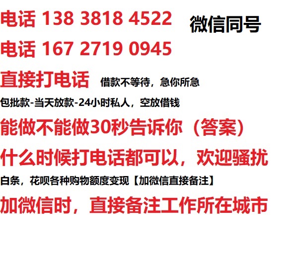 桂林借钱上门放款|桂林线下个人借贷周转|桂林私人放款联系方式